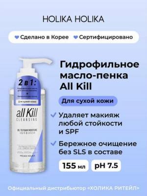 Масло-пенка очищающее увлажняющее Ол Килл / All Kill Cleansing Oil To Foam Moisture 155 мл