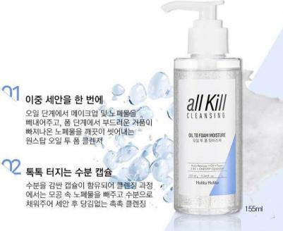Масло-пенка очищающее увлажняющее Ол Килл / All Kill Cleansing Oil To Foam Moisture 155 мл – фото 12