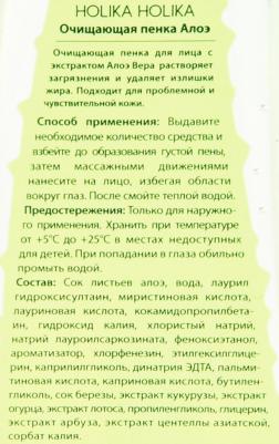 Пенка очищающая Алоэ 99%, 150 мл – фото 2