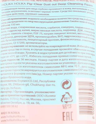 Pig Clear Dust Out Deep Cleansing Foam – фото 1