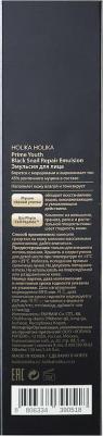 Восстанавливающая эмульсия для лица Prime Youth Black Snail Repair Emulsion – фото 3