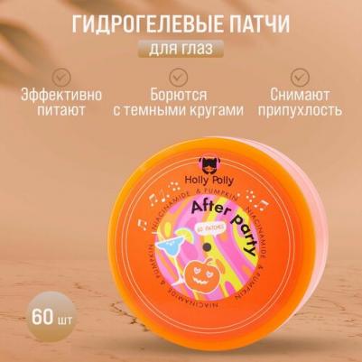 Гидрогелевые патчи для глаз After Party с Ниацинамидом и экстрактом Тыквы, 60 шт