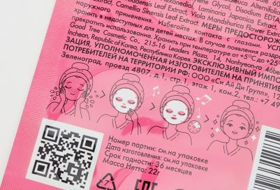 Маска для лица тканевая на кремовой основе с ромашкой и пантенолом Успокаивающая Satisfaction – фото 1