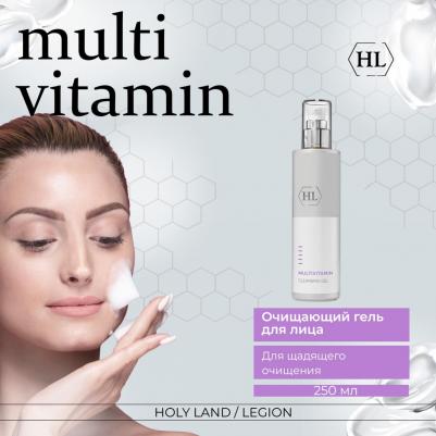 Гель очищающий / Cleansing Gel MULTIVITAMIN 250 мл