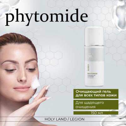 Гель очищающий / Foaming Gel Cleanser PHYTOMIDE 150 мл – фото 5