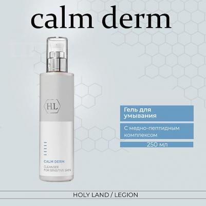 Концентрат Calm Derm Cleanser, Очищающее средство, 250 мл – фото 2