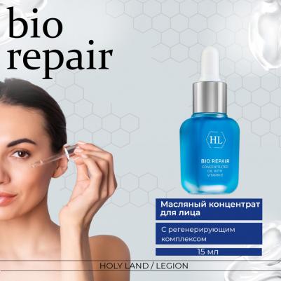 Концентрат масляный / Concentrated Oil BIO REPAIR 15 мл – фото 3