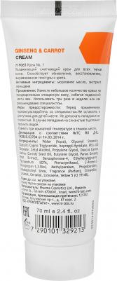 Крем №1 для лица Ginseng & Carrot Cream 70 мл – фото 1