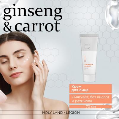 Крем №1 для лица Ginseng & Carrot Cream 70 мл