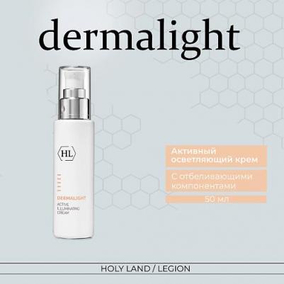 Крем активный осветляющий / Active Illuminating cream DERMALIGHT 50 мл – фото 7