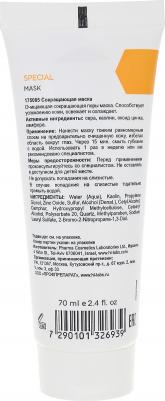 Крем для сухой кожи / Cream For Normal to Dry Skin YOUTHFUL 70 мл – фото 2