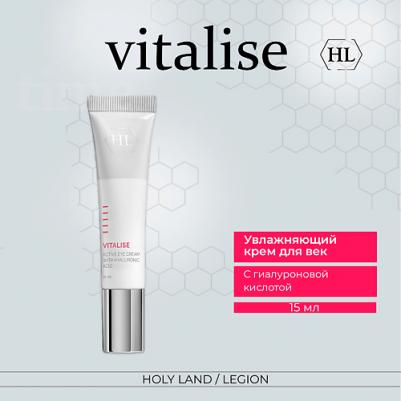 Крем для век - Vitalise Avtive Eye Cream 160079 15 мл – фото 2