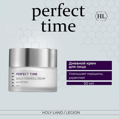 Крем дневной / Daily Firming Cream PERFECT TIME 50 мл – фото 10