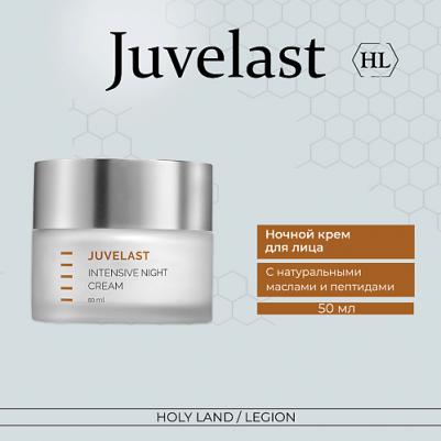 Крем ночной интенсивный для лица / JUVELAST Intensive Night Cream 50 мл – фото 6