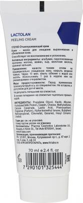 Крем отшелушивающий / Peeling Cream LACTOLAN 70 мл – фото 8
