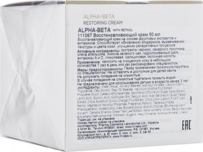 Крем восстанавливающий / Restoring Cream ALPHA-BETA 50 мл – фото 4