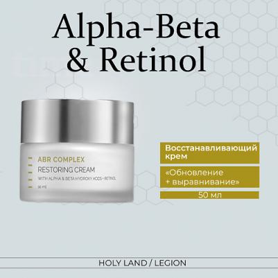 Крем восстанавливающий / Restoring Cream ALPHA-BETA 50 мл – фото 5