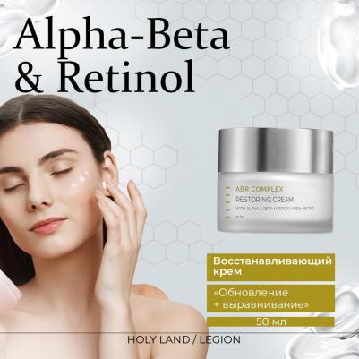 Крем восстанавливающий / Restoring Cream ALPHA-BETA 50 мл – фото 16