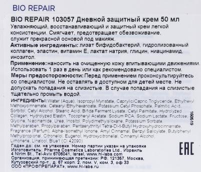 Крем защитный дневной / Day Care BIO REPAIR 50 мл – фото 6