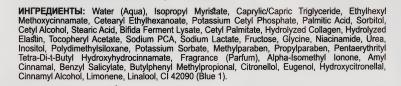 Крем защитный дневной / Day Care BIO REPAIR 50 мл – фото 13