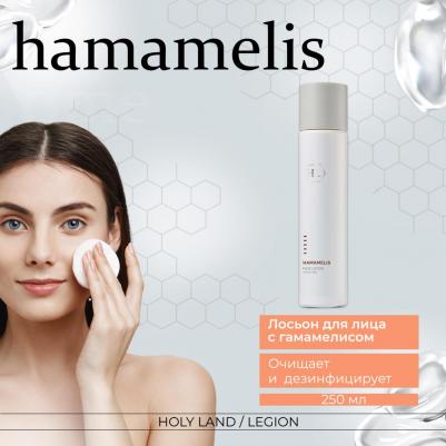 Лосьон с гамамелисом / Hamamelis LOTIONS 250 мл