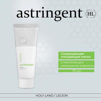 Маска для жирной и комбинированной кожи Астригент / Astringent Mask MASKS 70 мл – фото 3