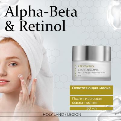 Маска осветляющая / Brightening Mask ALPHA-BETA 50 мл – фото 15