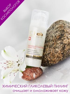 Пилинг-гель для лица "Химический | Гликолевый", 30 мл – фото 2