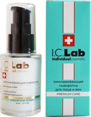 Сыворотка для лица и век с красным женьшенем и муцином улитки 30 мл – фото 1