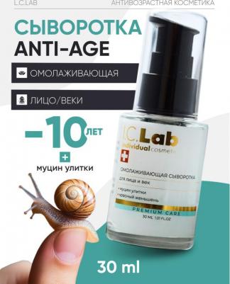 Сыворотка для лица и век с красным женьшенем и муцином улитки 30 мл – фото 2