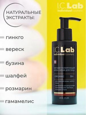 Средства для умывания Мягкий полирующий крем скраб для лица organic 150 – фото 2