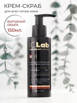 Средства для умывания Мягкий полирующий крем скраб для лица organic 150 – фото 3
