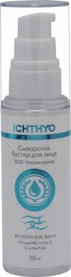 ichthyonella_сыворотка-бустер д/лица 50мл_sos-увлажнение 264001000 – фото 9