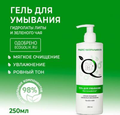 индекс натур._гель д/ум. безсульф. 250 мл 401003 – фото 2