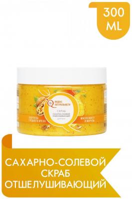 Натуральный отшелушивающий сахарно-солевой скраб для тела Манго Марула 300 мл – фото 13