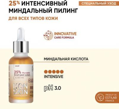 Миндальный 25% пилинг для лица. Интенсивный. Для всех типов кожи. Проф. уход. 30 мл – фото 4
