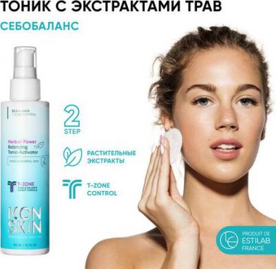 Освежающий тоник для лица с экстрактами 12 трав. Для комби и нормальной кожи. Проф. уход. 150 мл – фото 1