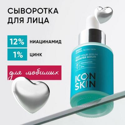 Себорегулирующая сыворотка-концентрат с ниацинамидом Rest Your Sebum, 30 мл – фото 2