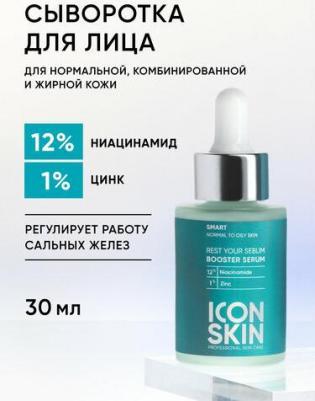Себорегулирующая сыворотка-концентрат с ниацинамидом Rest Your Sebum, 30 мл – фото 4