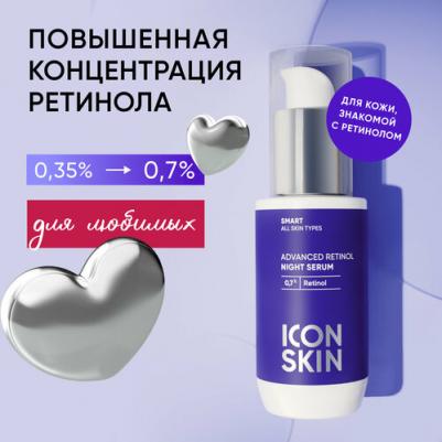 Сыворотка Advanced Retinol ночная, 0,7% ретинола, 30 мл – фото 3