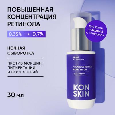Сыворотка Advanced Retinol ночная, 0,7% ретинола, 30 мл – фото 7