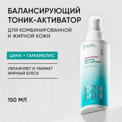 Тоник увлажняющий для лица с цинком и гамамелисом для комбинированной и жирной кожи RE: BALANCE, 150 мл – фото 4
