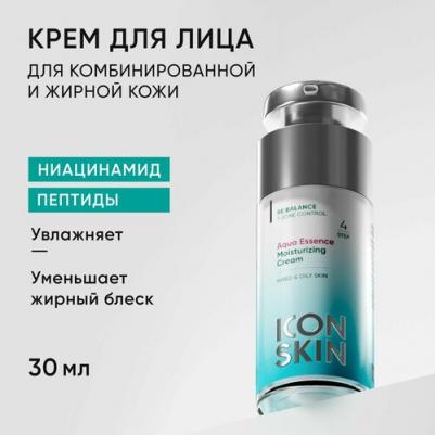 Увлажняющий крем для жирной и комбинированной кожи RE: BALANCE, 30мл – фото 4