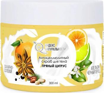 Антицеллюлитный скраб для тела Пряный цитрус 300 мл – фото 2