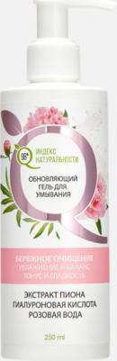 Гель для умывания увлажняющий с гиалуроновой кислотой и экстрактом пиона 250 мл