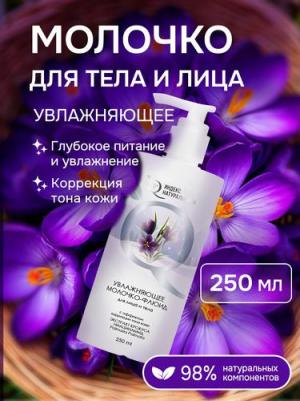 Молочко для тела Увлажняющее молочко-флюид для лица и тела с эффектом коррекции тона кожи 250.0 – фото 2