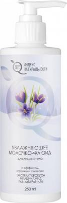 Молочко для тела Увлажняющее молочко-флюид для лица и тела с эффектом коррекции тона кожи 250.0 – фото 4