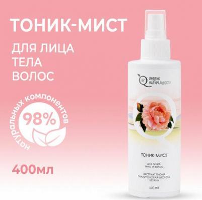 Тоник для лица Тоник-мист для лица, тела и волос 400.0