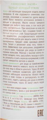 Кокосовое масло косметическое | Индибёрд 150мл – фото 8