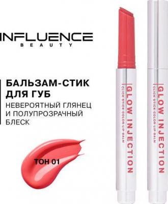 Бальзам-стик для губ Glow Injection увлажнение и восстановление тон 01 2г